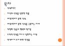 신념이란신념에 따른 행동도덕적 신념 2페이지