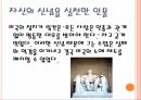 신념이란신념에 따른 행동도덕적 신념 4페이지