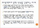 신념이란신념에 따른 행동도덕적 신념 6페이지
