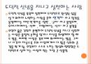 신념이란신념에 따른 행동도덕적 신념 8페이지