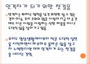 신념이란신념에 따른 행동도덕적 신념 9페이지