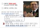 스타벅스 커피시장스타벅스 마케팅스타벅스역사 3페이지