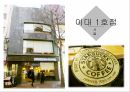 스타벅스 커피시장스타벅스 마케팅스타벅스역사 7페이지