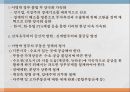 신자유주의 정부신자유주의와 양극화신자유주의 특징신개발주의와 불균등부동산 정책 평가신자유주의의 4페이지