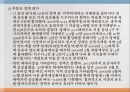 신자유주의 정부신자유주의와 양극화신자유주의 특징신개발주의와 불균등부동산 정책 평가신자유주의의 6페이지