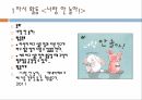 심리학의 여러 이론과 도덕성정신분석이론행동주의이론인지발달이론 9페이지