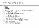 심리학의 여러 이론과 도덕성정신분석이론행동주의이론인지발달이론 10페이지