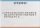 양적완화란미국 부동산시장금융시장일본의 양적완화 실시선순환 구조 3페이지