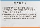 양적완화란미국 부동산시장금융시장일본의 양적완화 실시선순환 구조 5페이지
