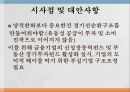 양적완화란미국 부동산시장금융시장일본의 양적완화 실시선순환 구조 8페이지