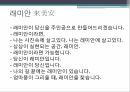 영상광고 박카스영상광고 레미안광고마케팅 2페이지