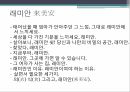 영상광고 박카스영상광고 레미안광고마케팅 3페이지