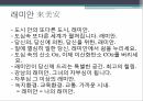 영상광고 박카스영상광고 레미안광고마케팅 4페이지