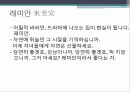 영상광고 박카스영상광고 레미안광고마케팅 5페이지