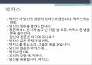 영상광고 박카스영상광고 레미안광고마케팅 7페이지
