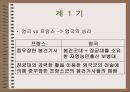 영국-프랑스 백년전쟁 6페이지