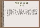 영국-프랑스 백년전쟁 17페이지