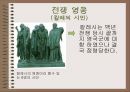 영국-프랑스 백년전쟁 18페이지