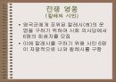영국-프랑스 백년전쟁 19페이지