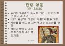 영국-프랑스 백년전쟁 20페이지