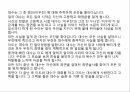 연극영화와 심리학올드보이 영화소개올드보이 줄거리올드보이 인물 6페이지