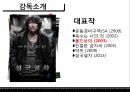 연극영화와 심리학올드보이 영화소개올드보이 줄거리올드보이 인물 8페이지