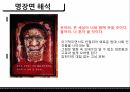 연극영화와 심리학올드보이 영화소개올드보이 줄거리올드보이 인물 12페이지