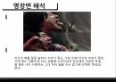 연극영화와 심리학올드보이 영화소개올드보이 줄거리올드보이 인물 13페이지
