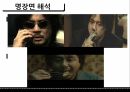 연극영화와 심리학올드보이 영화소개올드보이 줄거리올드보이 인물 14페이지