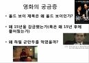 연극영화와 심리학올드보이 영화소개올드보이 줄거리올드보이 인물 15페이지