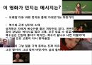 연극영화와 심리학올드보이 영화소개올드보이 줄거리올드보이 인물 16페이지