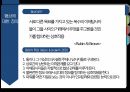 외교정책론미국의 협상 전략협상 정의외교정책 분석몬트리올의정서교토의정서 3페이지