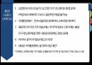 외교정책론미국의 협상 전략협상 정의외교정책 분석몬트리올의정서교토의정서 4페이지