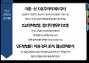 외교정책론미국의 협상 전략협상 정의외교정책 분석몬트리올의정서교토의정서 6페이지