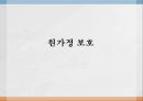 원가정 보호해외입양홀트아동복지회아동복지한국 미혼모 협회싱글맘 1페이지
