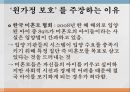 원가정 보호해외입양홀트아동복지회아동복지한국 미혼모 협회싱글맘 5페이지