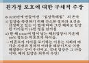 원가정 보호해외입양홀트아동복지회아동복지한국 미혼모 협회싱글맘 7페이지