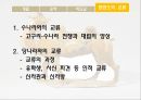 운하와 비단길운하비단길한반도와의 교류 8페이지