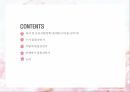 육아 및 보육지원정책무상보육 2페이지
