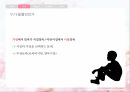 육아 및 보육지원정책무상보육 5페이지