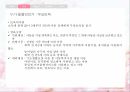 육아 및 보육지원정책무상보육 6페이지