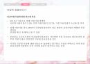 육아 및 보육지원정책무상보육 10페이지