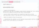 육아 및 보육지원정책무상보육 11페이지