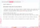 육아 및 보육지원정책무상보육 13페이지