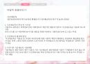 육아 및 보육지원정책무상보육 14페이지