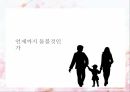 육아 및 보육지원정책무상보육 15페이지