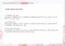 육아 및 보육지원정책무상보육 17페이지