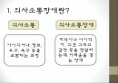 의사소통장애란의사소통장애 구분의사소통장애 원인의사소통장애 특성교육적 지원 3페이지