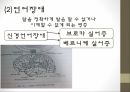 의사소통장애란의사소통장애 구분의사소통장애 원인의사소통장애 특성교육적 지원 6페이지