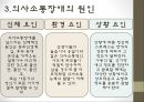 의사소통장애란의사소통장애 구분의사소통장애 원인의사소통장애 특성교육적 지원 8페이지